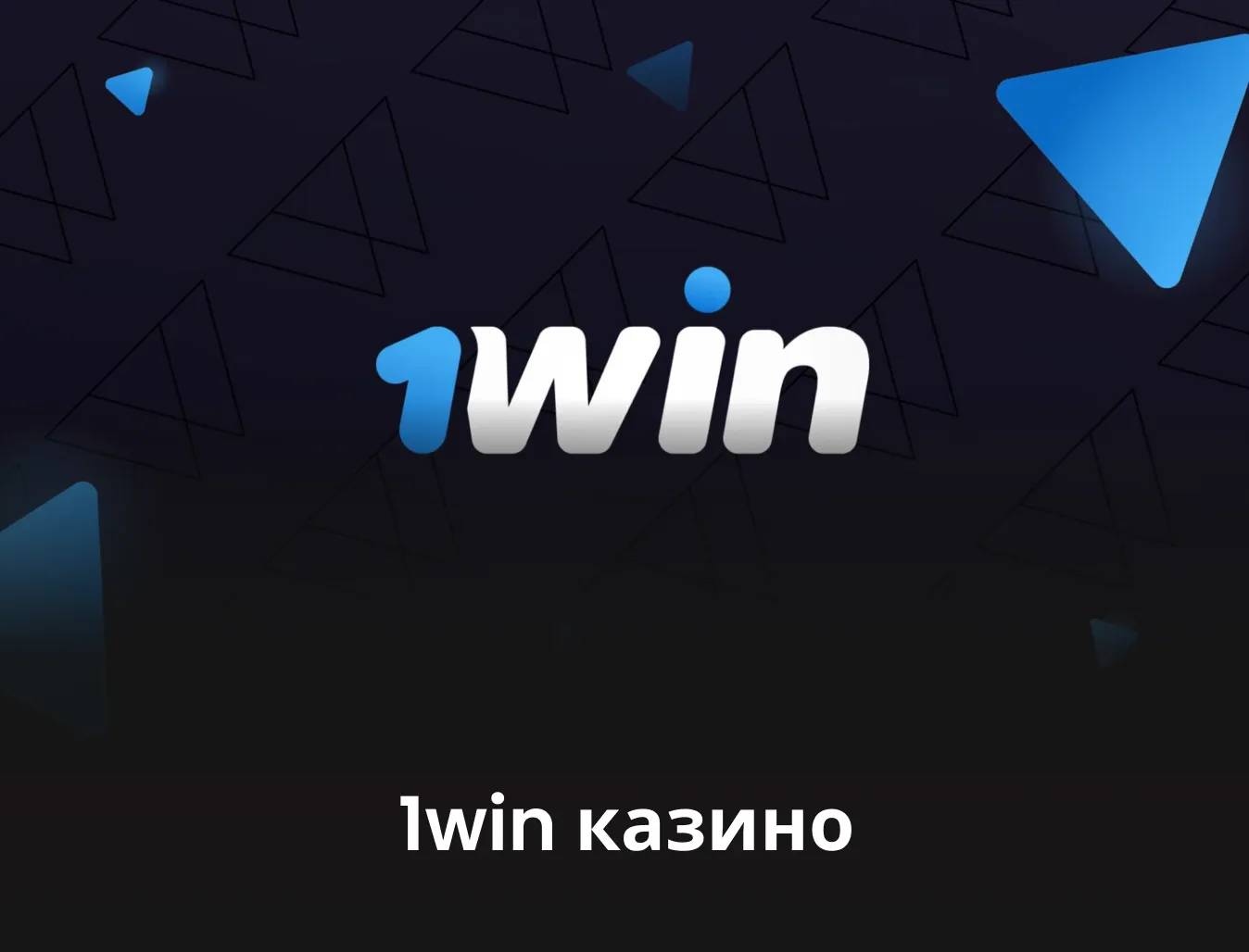 1win casino